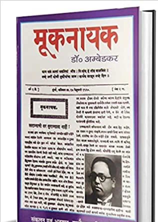 मूकनायक मीडिया : युवा-मन की बुलंद आवाज़