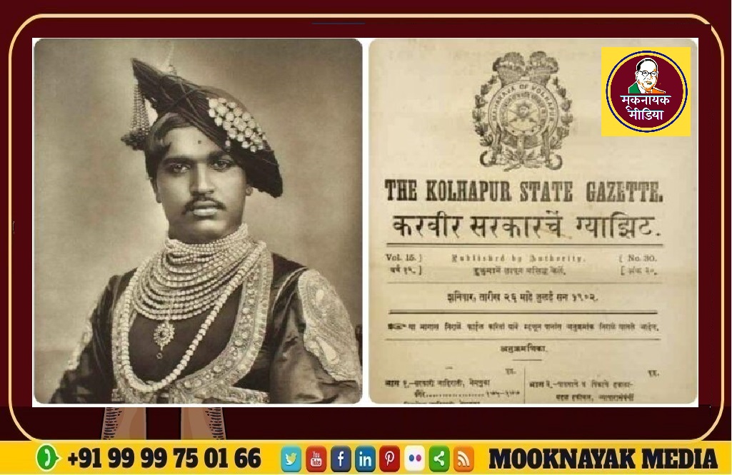 Shahu Maharaj’s 1902 historic reservation order had protested by Tilak