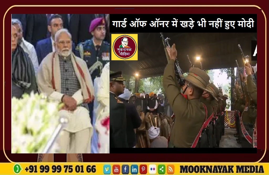 पीएम मोदी पर दिवंगत पूर्व पीएम मनमोहन सिंह के दोहरे अपमान के आरोप