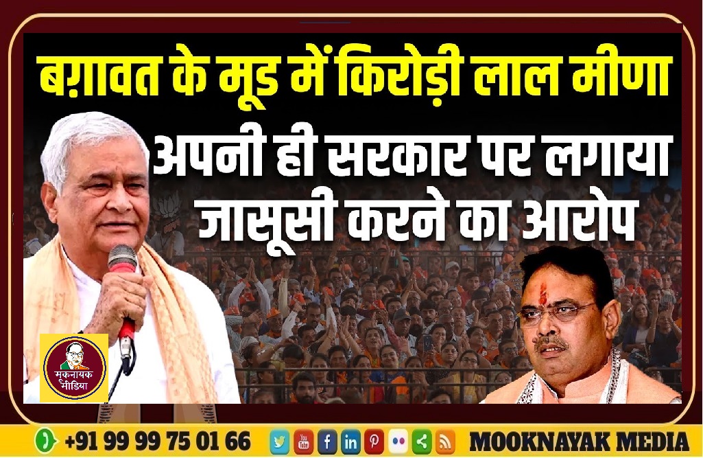 फोन टैपिंग से राजस्थान की राजनीति में फिर से उथल-पुथल, बीजेपी के 18-20 विधायक बगावत को तैयार