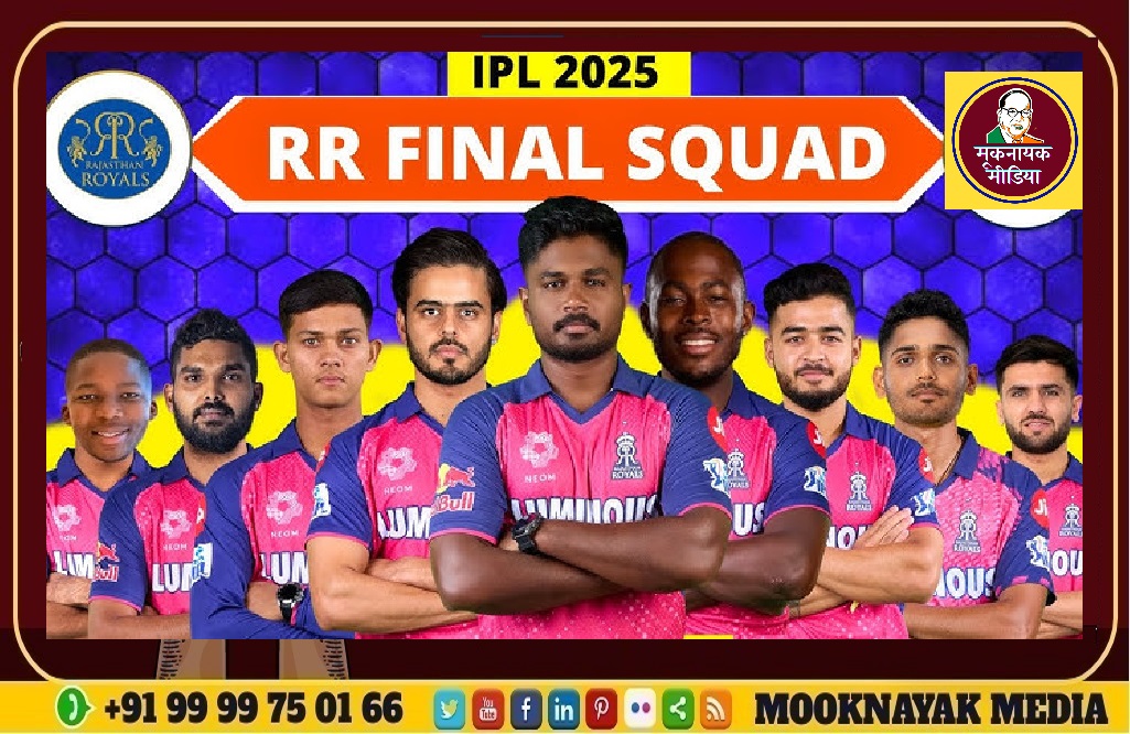 IPL2025 मैचों के लिए राजस्थान रॉयल्स की टीम जयपुर पहुँची